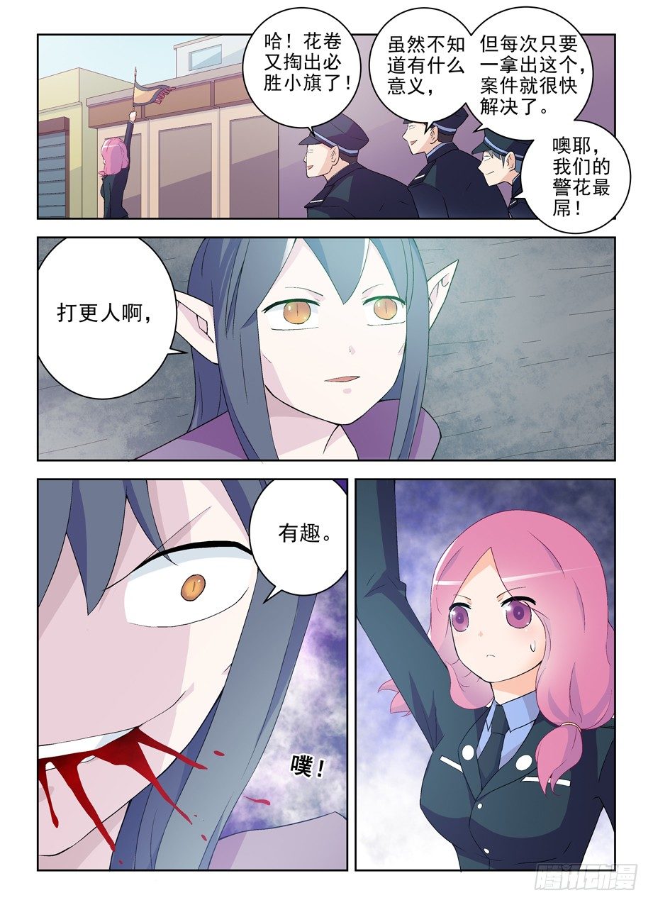 王牌御史韩漫全集-185,必胜小旗的陨落无删减无遮挡章节图片 