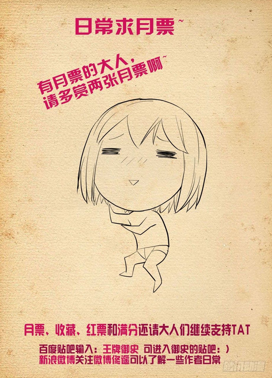 王牌御史韩漫全集-188,还是忽悠不下去了……无删减无遮挡章节图片 