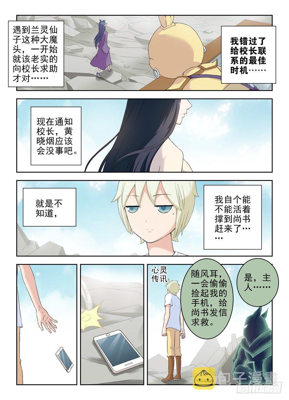 王牌御史韩漫全集-190,战略失误无删减无遮挡章节图片 