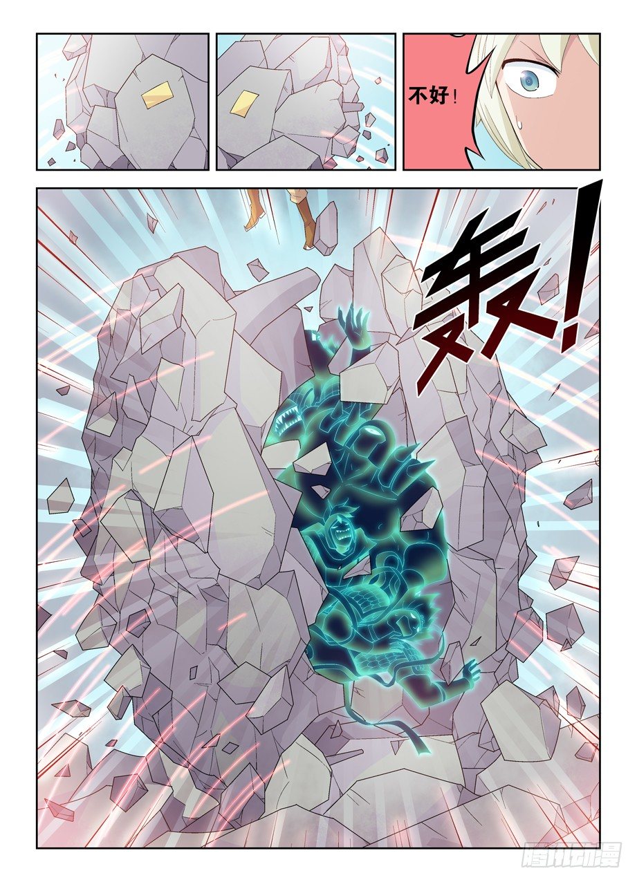 王牌御史韩漫全集-191.邪修的手段无删减无遮挡章节图片 