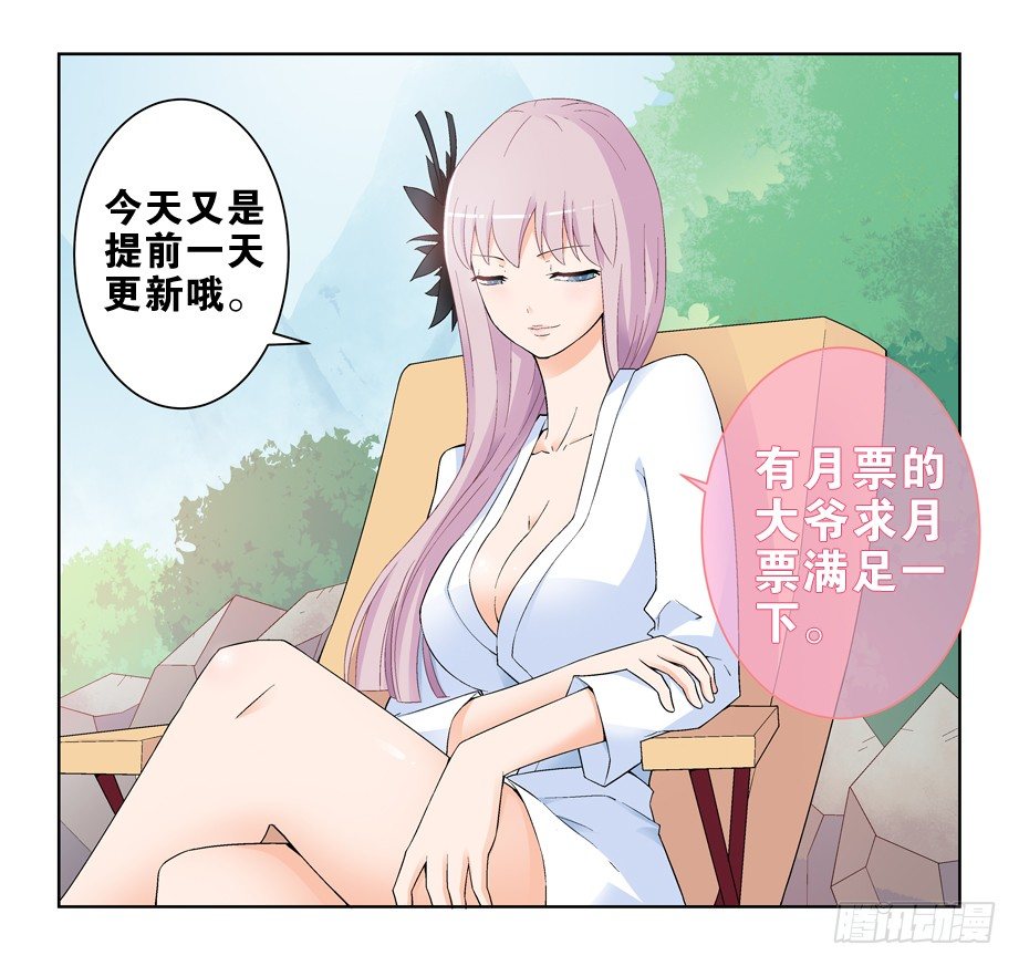 王牌御史韩漫全集-191.邪修的手段无删减无遮挡章节图片 