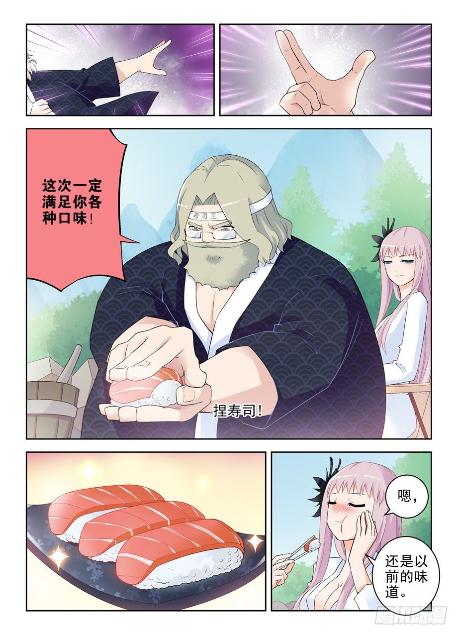 王牌御史韩漫全集-191.邪修的手段无删减无遮挡章节图片 