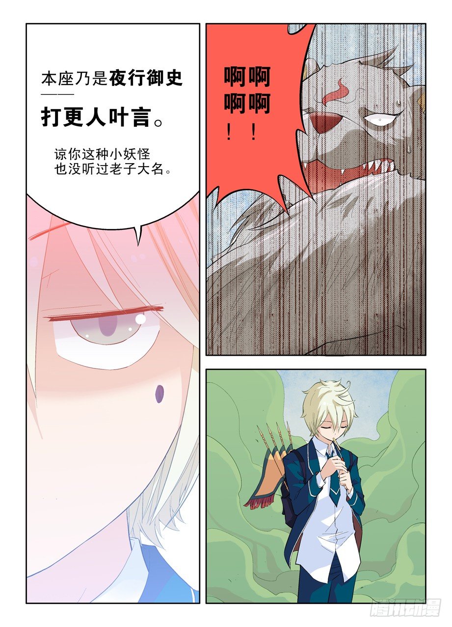 王牌御史韩漫全集-03，现身的御史大人无删减无遮挡章节图片 