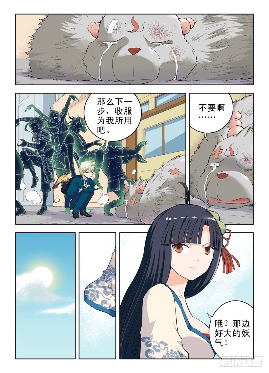 王牌御史韩漫全集-03，现身的御史大人无删减无遮挡章节图片 