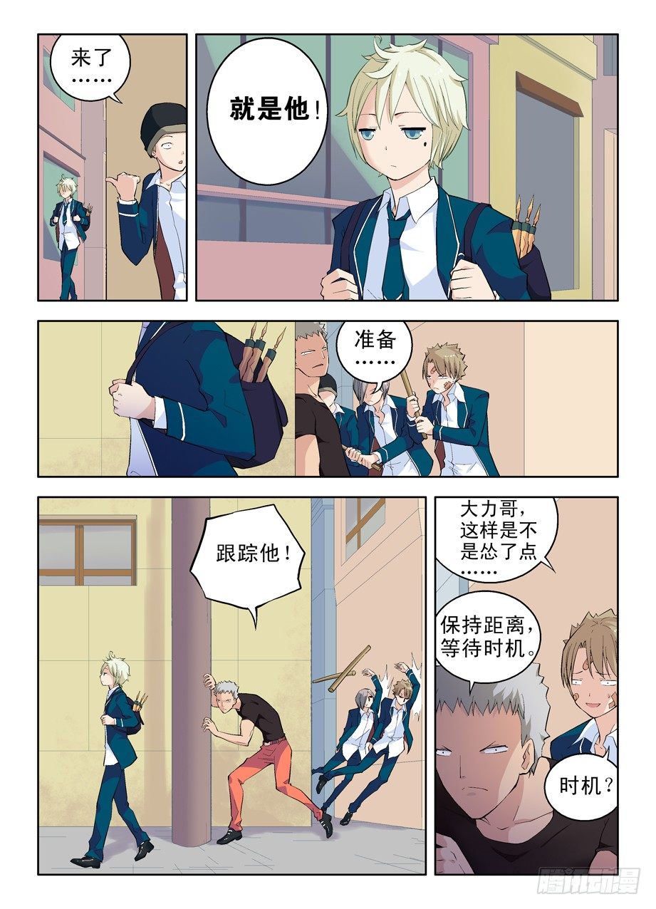 王牌御史韩漫全集-03，现身的御史大人无删减无遮挡章节图片 