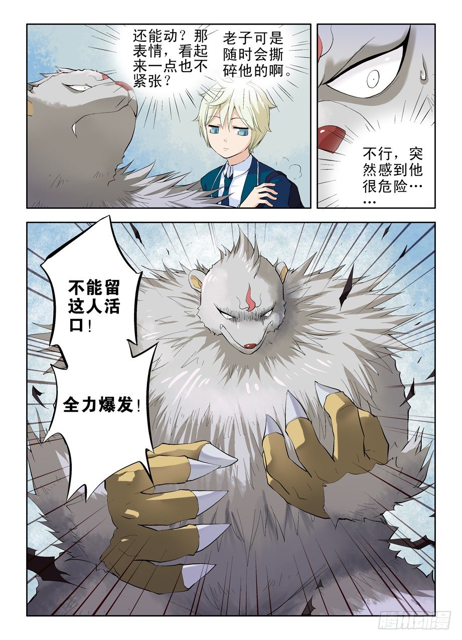 王牌御史韩漫全集-03，现身的御史大人无删减无遮挡章节图片 