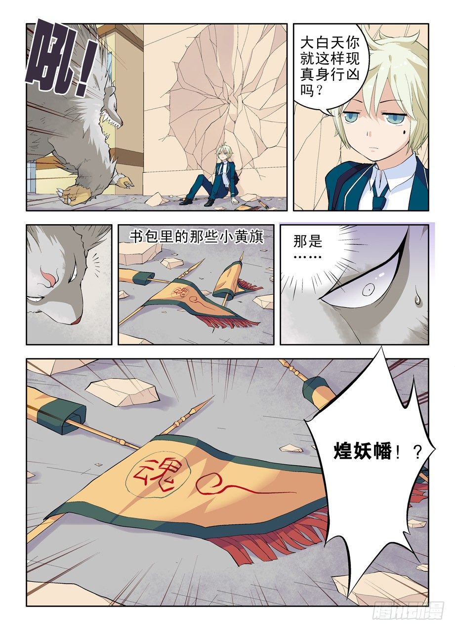 王牌御史韩漫全集-03，现身的御史大人无删减无遮挡章节图片 