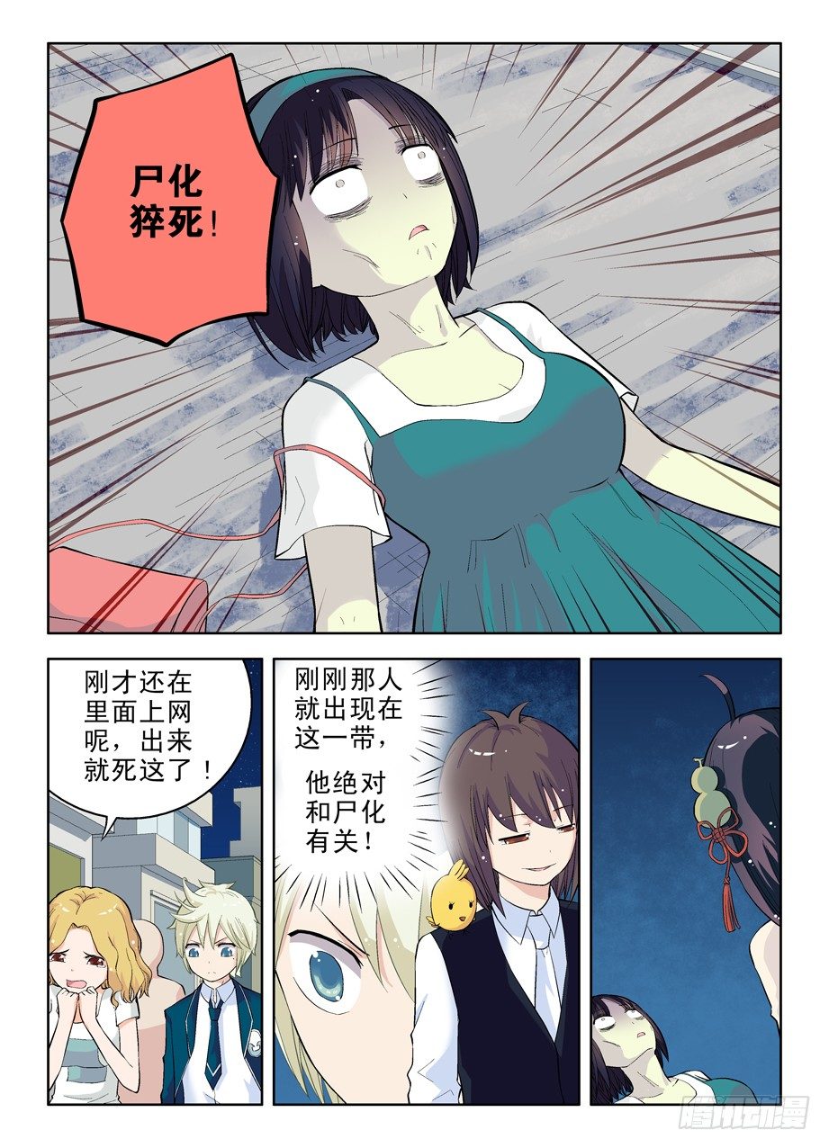 王牌御史韩漫全集-19，西门大官人无删减无遮挡章节图片 