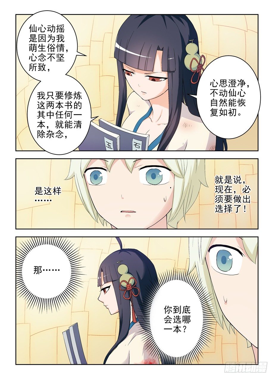 王牌御史韩漫全集-196,阵中语无删减无遮挡章节图片 