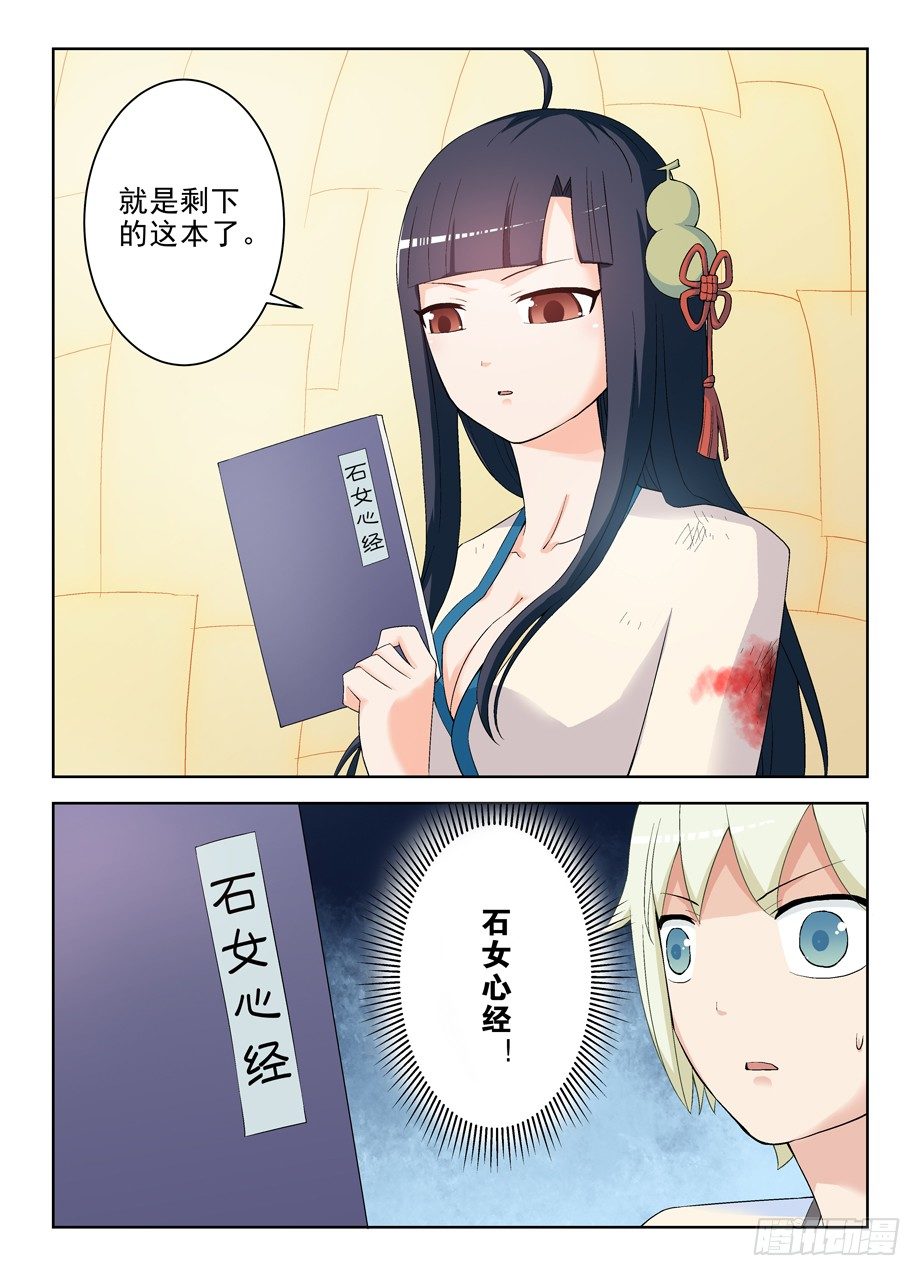 王牌御史韩漫全集-196,阵中语无删减无遮挡章节图片 