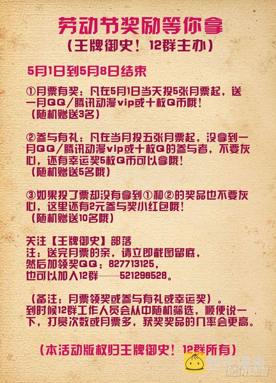 王牌御史韩漫全集-196,阵中语无删减无遮挡章节图片 