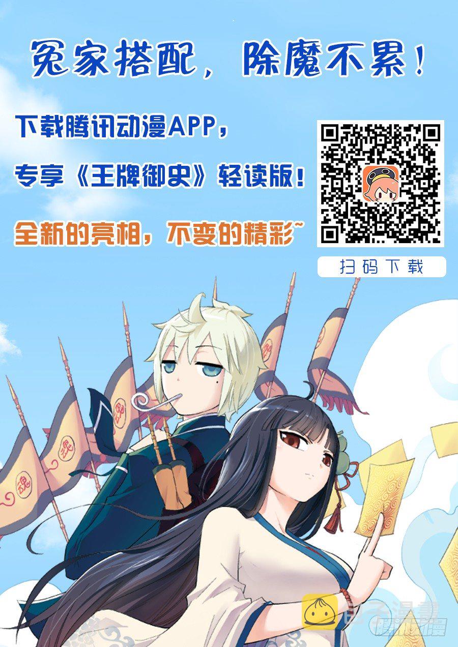 王牌御史韩漫全集-196,阵中语无删减无遮挡章节图片 