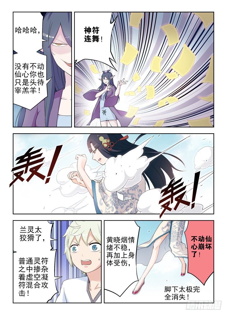 王牌御史韩漫全集-196,阵中语无删减无遮挡章节图片 