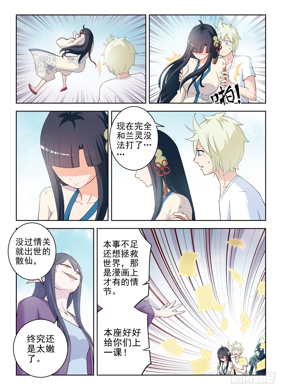 王牌御史韩漫全集-196,阵中语无删减无遮挡章节图片 