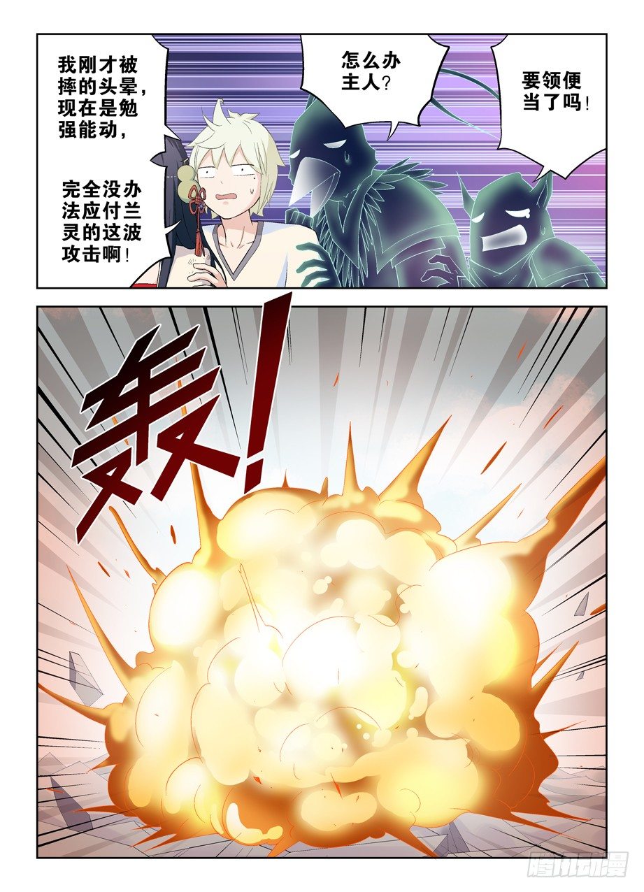 王牌御史韩漫全集-196,阵中语无删减无遮挡章节图片 
