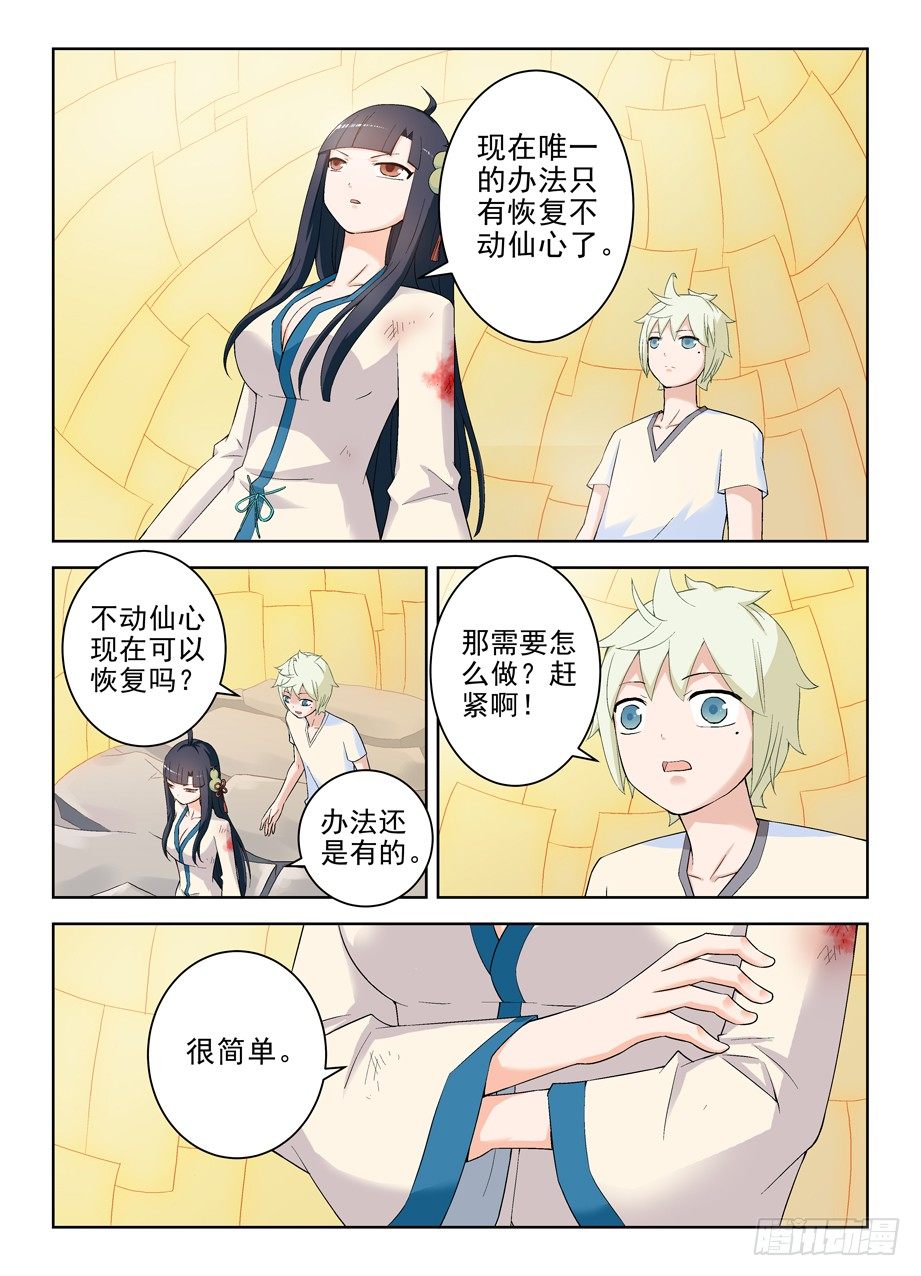 王牌御史韩漫全集-196,阵中语无删减无遮挡章节图片 