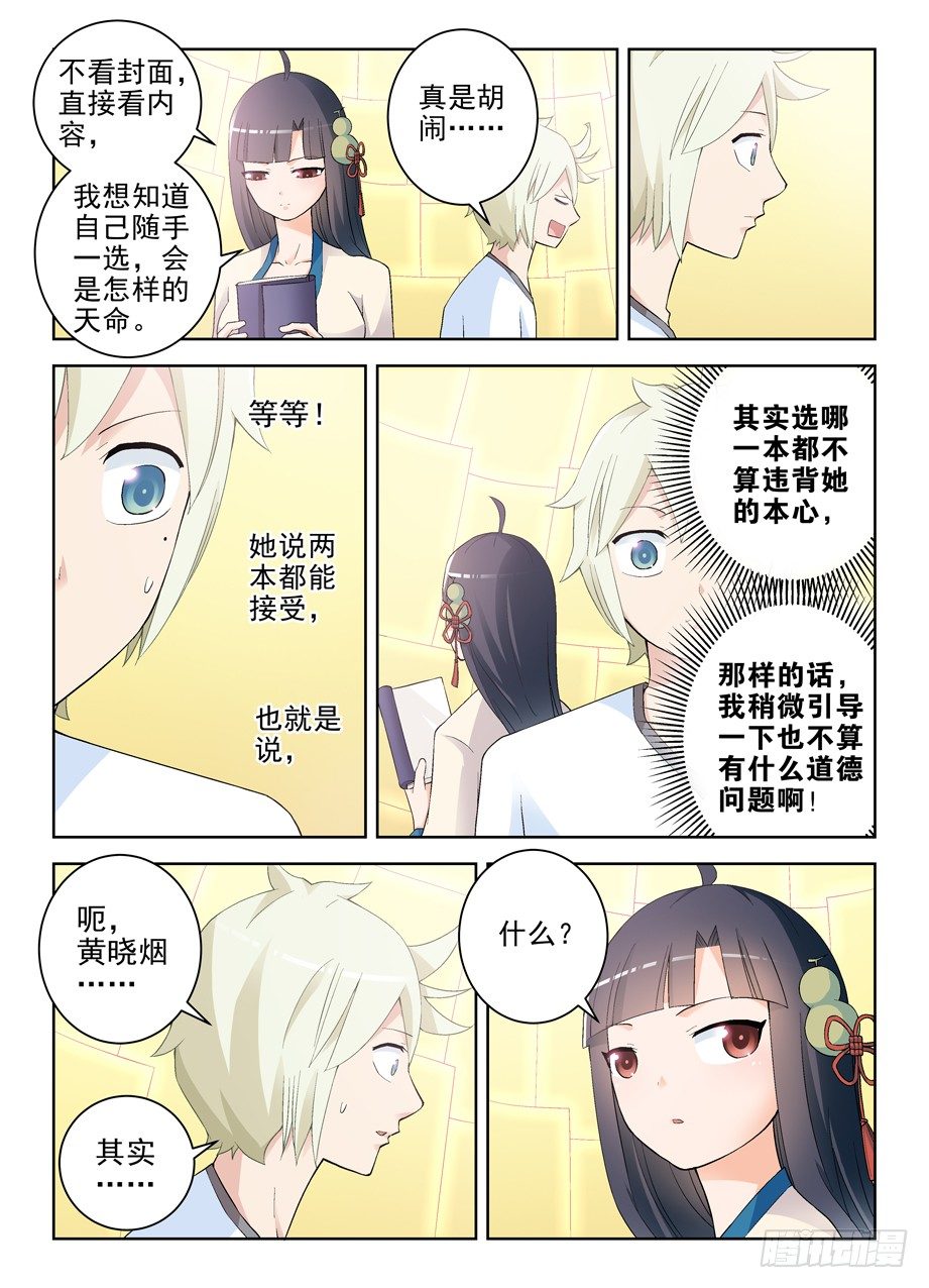 王牌御史韩漫全集-197,活着，才有以后无删减无遮挡章节图片 
