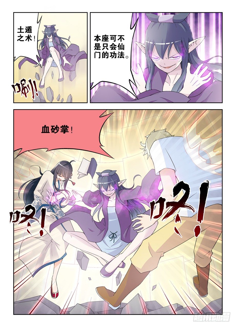 王牌御史韩漫全集-197,活着，才有以后无删减无遮挡章节图片 