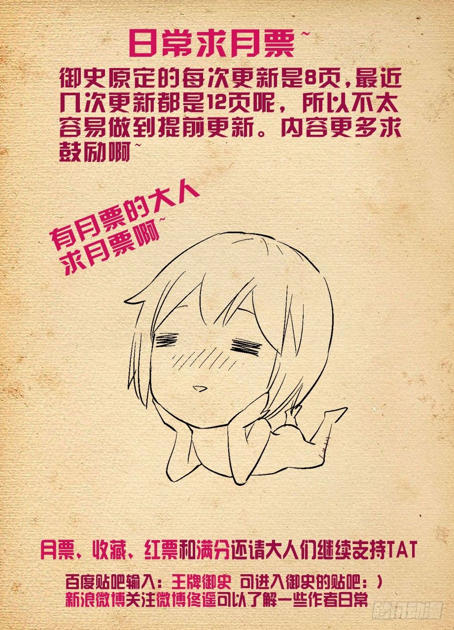 王牌御史韩漫全集-197,活着，才有以后无删减无遮挡章节图片 