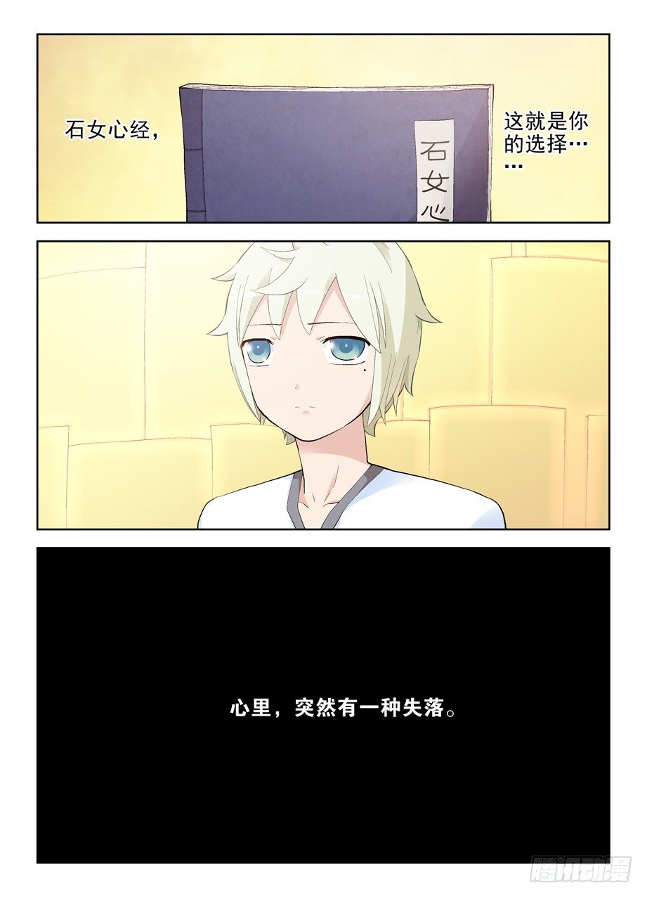 王牌御史韩漫全集-197,活着，才有以后无删减无遮挡章节图片 