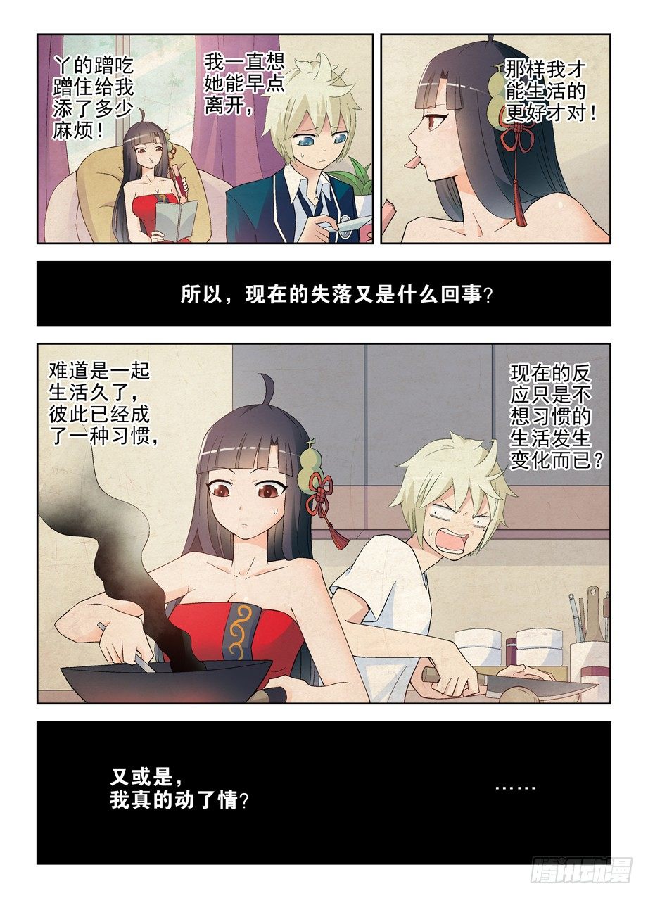 王牌御史韩漫全集-197,活着，才有以后无删减无遮挡章节图片 