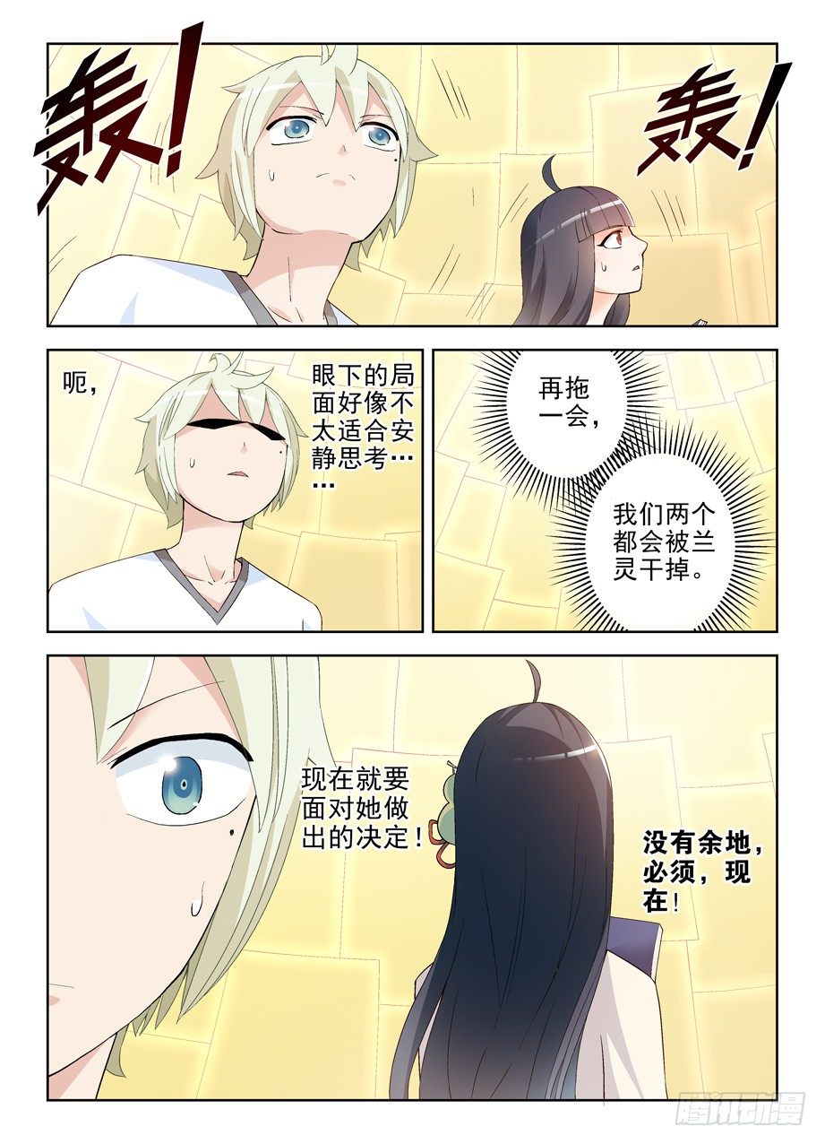 王牌御史韩漫全集-197,活着，才有以后无删减无遮挡章节图片 