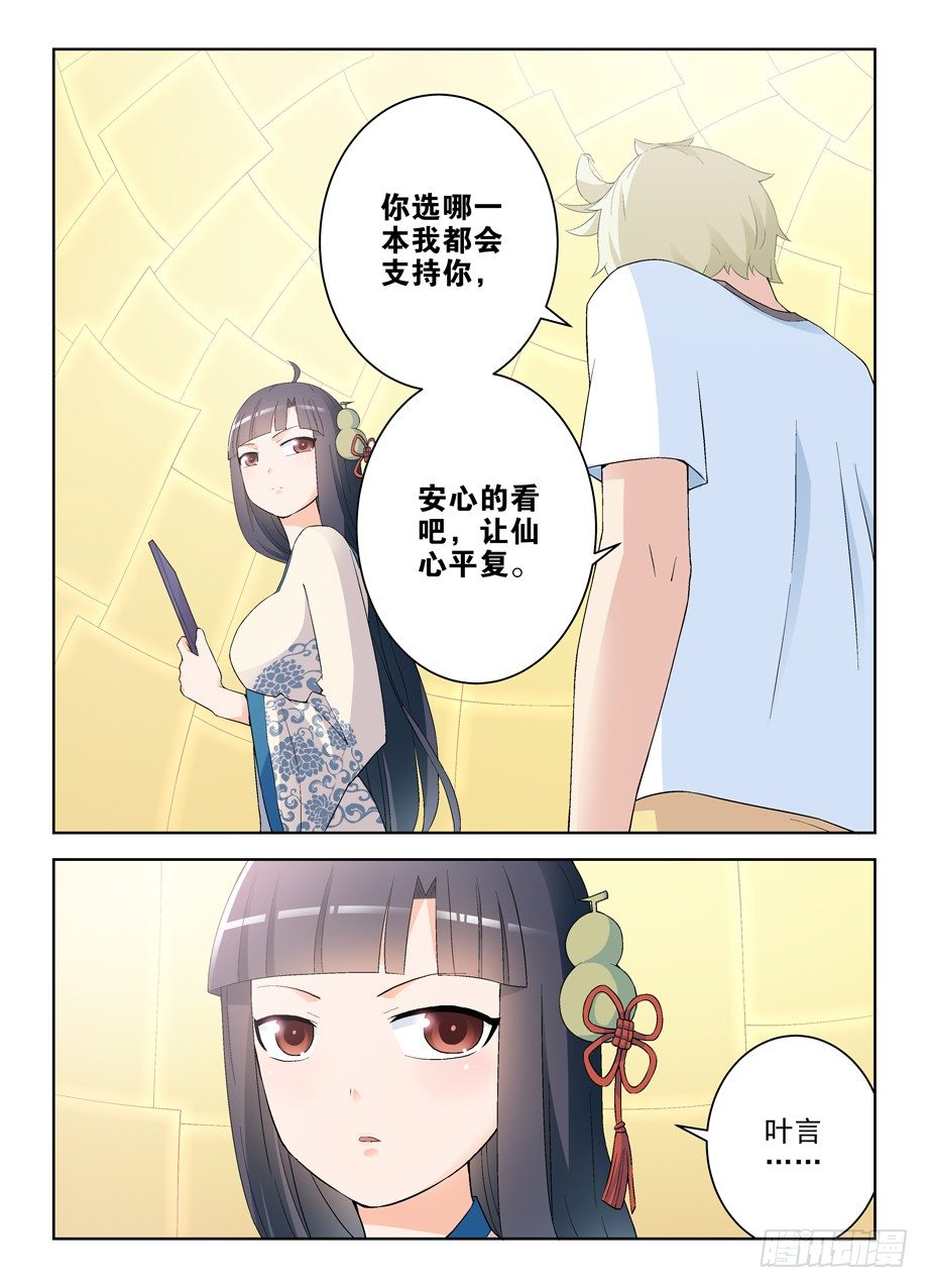 王牌御史韩漫全集-197,活着，才有以后无删减无遮挡章节图片 