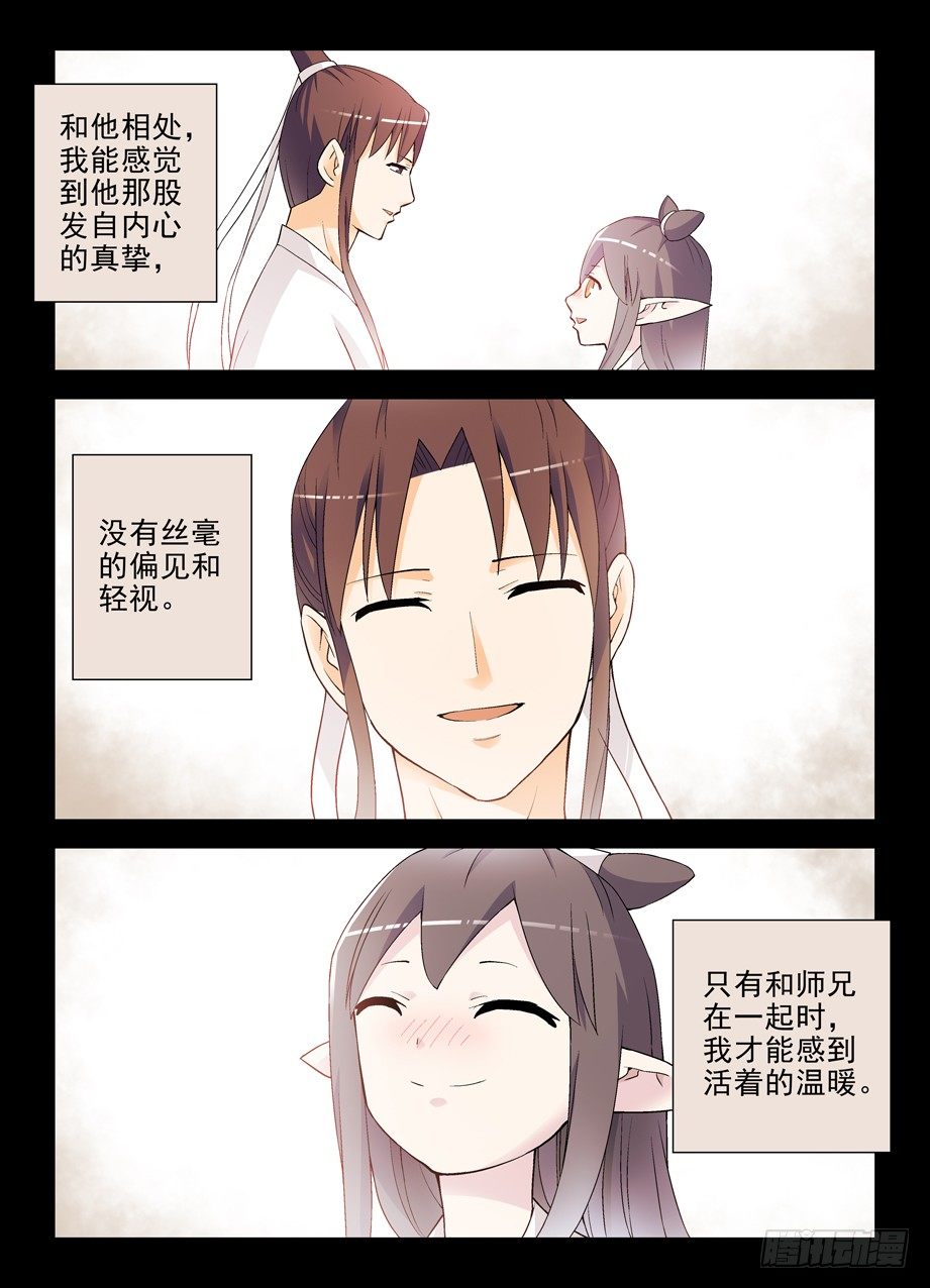 王牌御史韩漫全集-199,忆往昔 上无删减无遮挡章节图片 