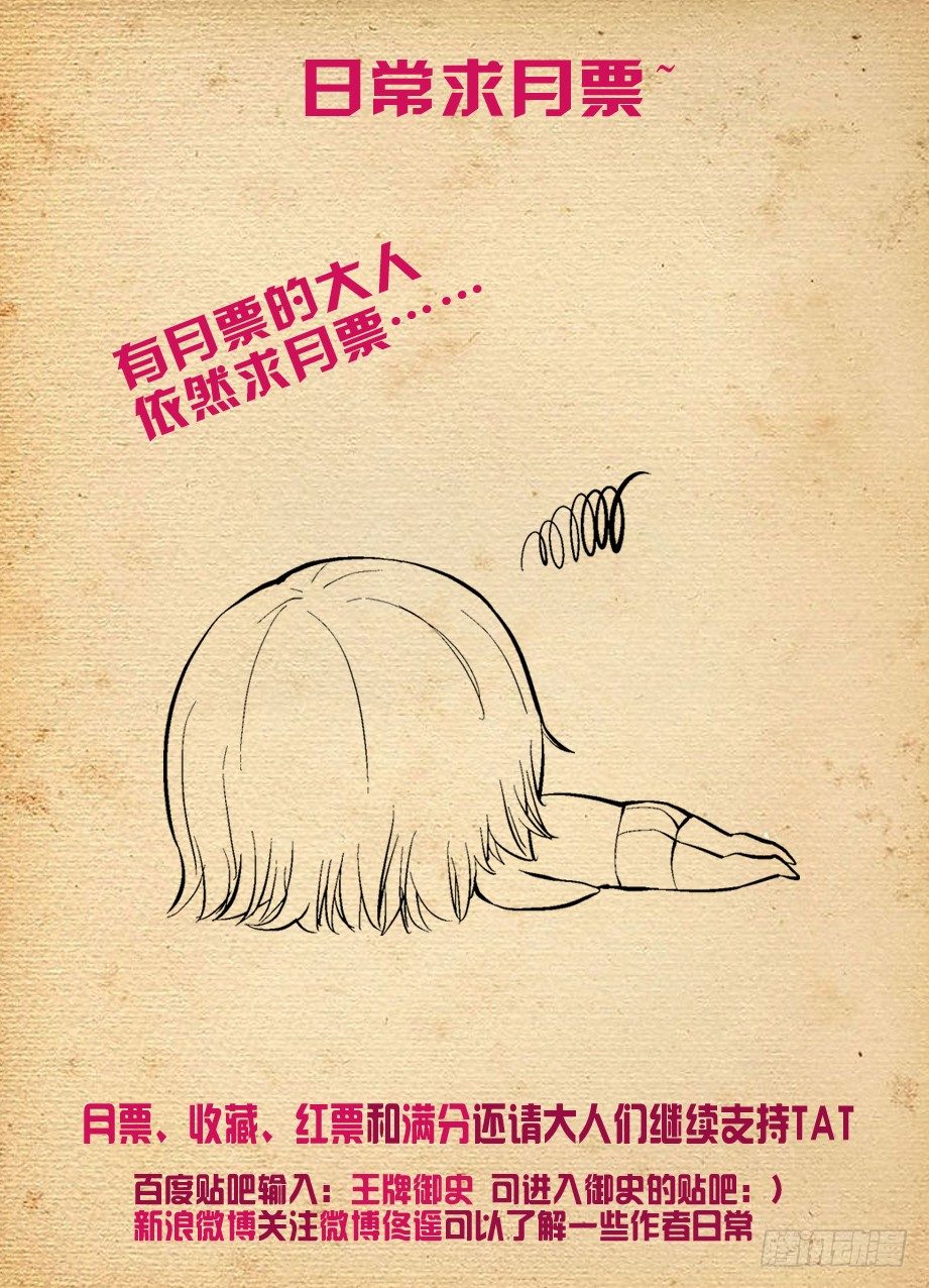 王牌御史韩漫全集-204,渣男危机无删减无遮挡章节图片 