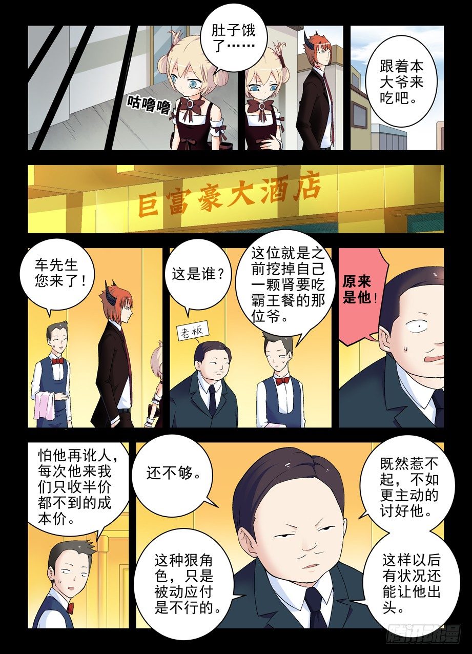 王牌御史韩漫全集-204,渣男危机无删减无遮挡章节图片 