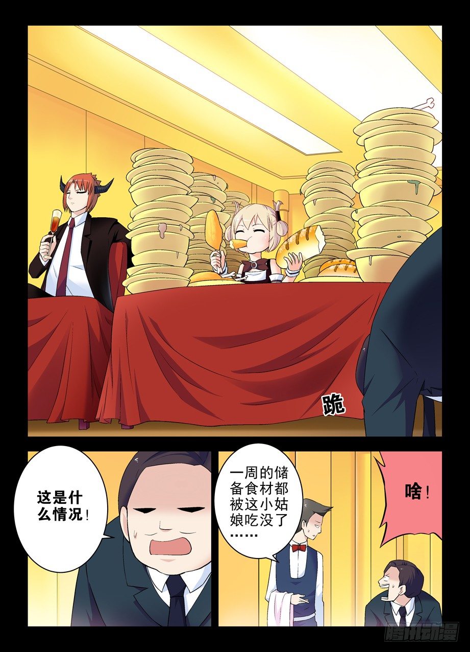 王牌御史韩漫全集-204,渣男危机无删减无遮挡章节图片 