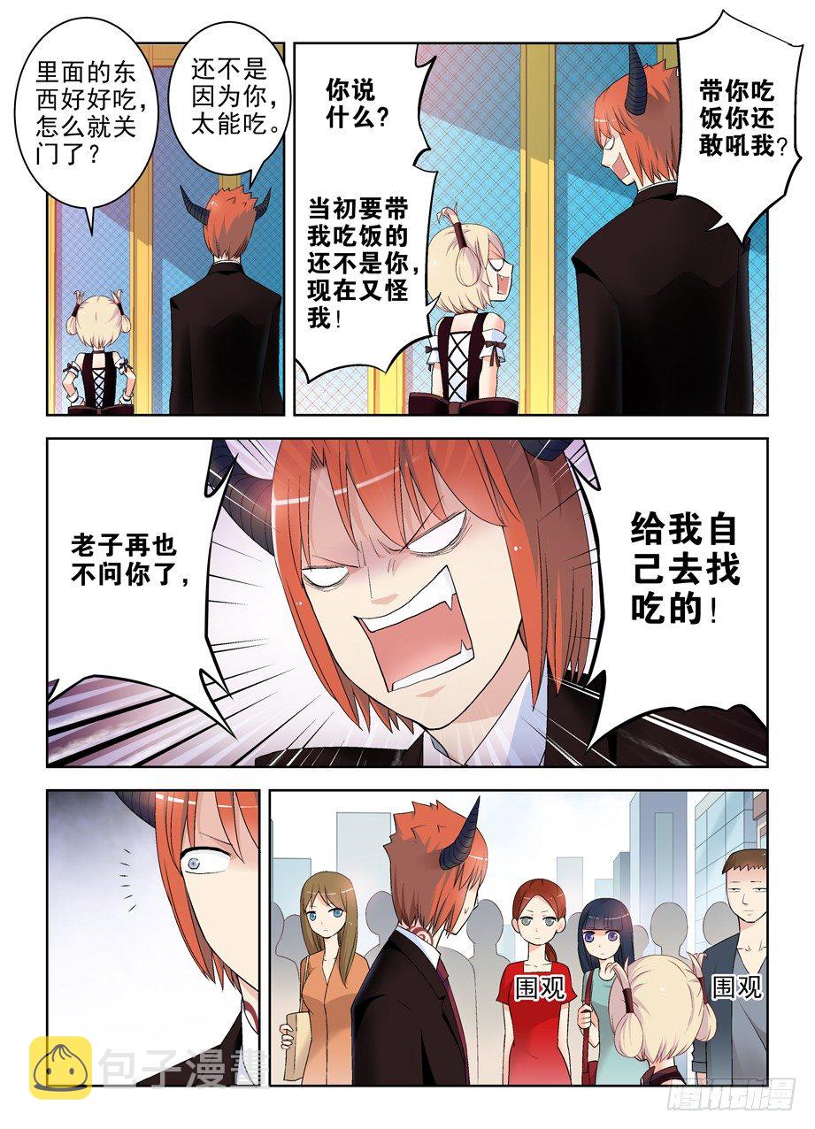 王牌御史韩漫全集-204,渣男危机无删减无遮挡章节图片 