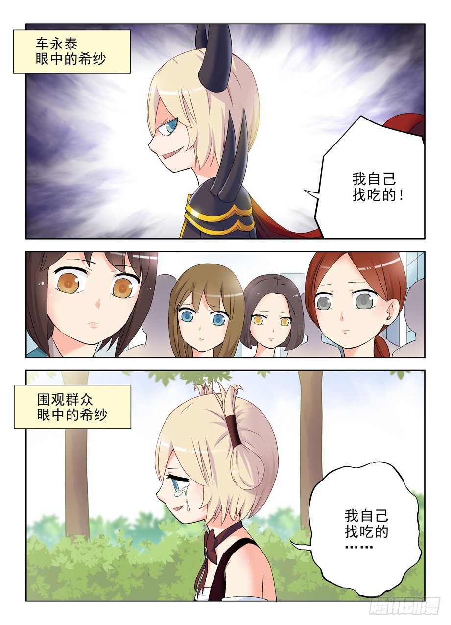 王牌御史韩漫全集-204,渣男危机无删减无遮挡章节图片 