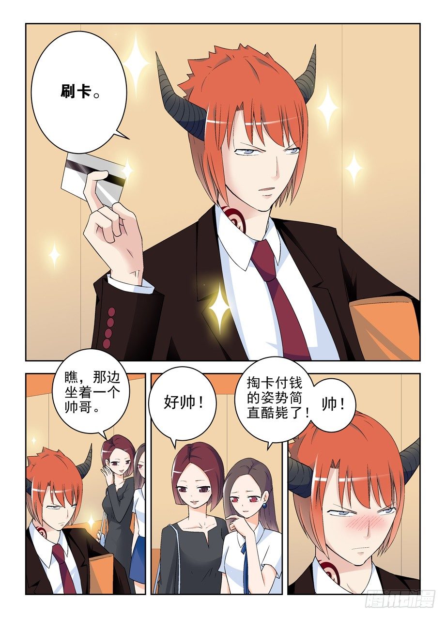 王牌御史韩漫全集-205,人间的真谛无删减无遮挡章节图片 