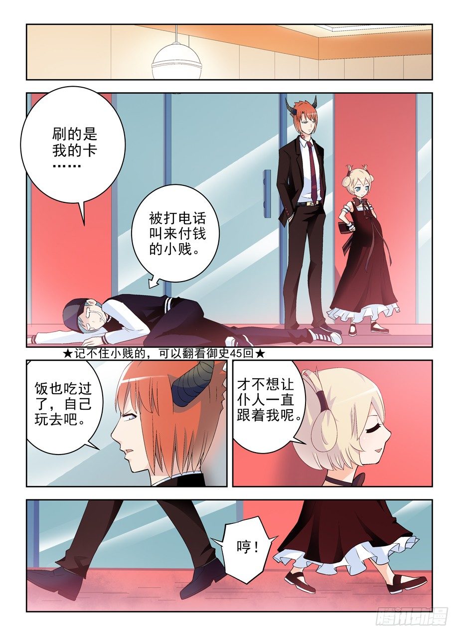 王牌御史韩漫全集-205,人间的真谛无删减无遮挡章节图片 