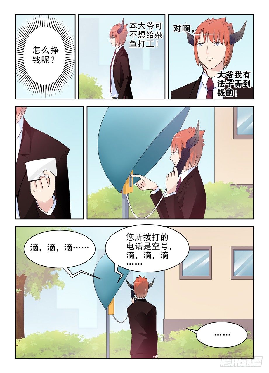 王牌御史韩漫全集-205,人间的真谛无删减无遮挡章节图片 
