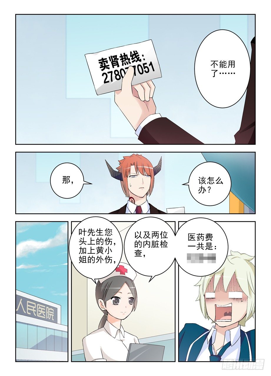 王牌御史韩漫全集-205,人间的真谛无删减无遮挡章节图片 