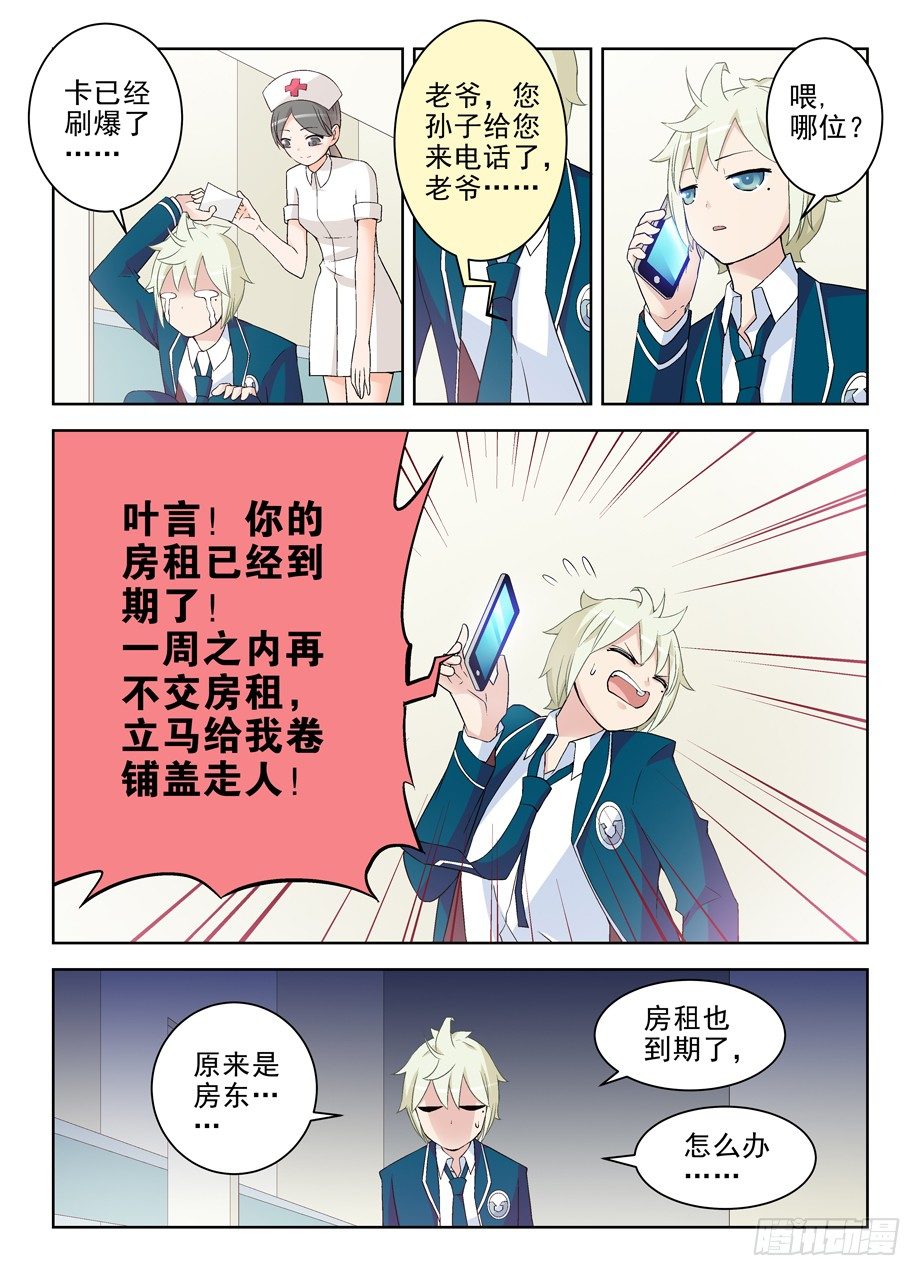 王牌御史韩漫全集-205,人间的真谛无删减无遮挡章节图片 