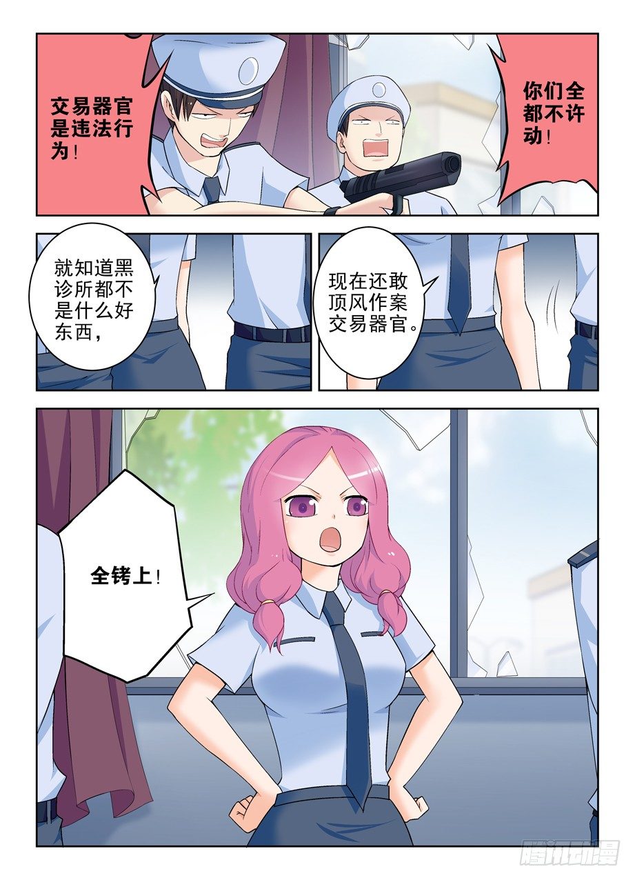 王牌御史韩漫全集-206,人生何处不相逢无删减无遮挡章节图片 