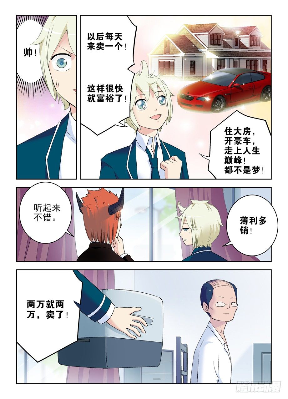 王牌御史韩漫全集-206,人生何处不相逢无删减无遮挡章节图片 