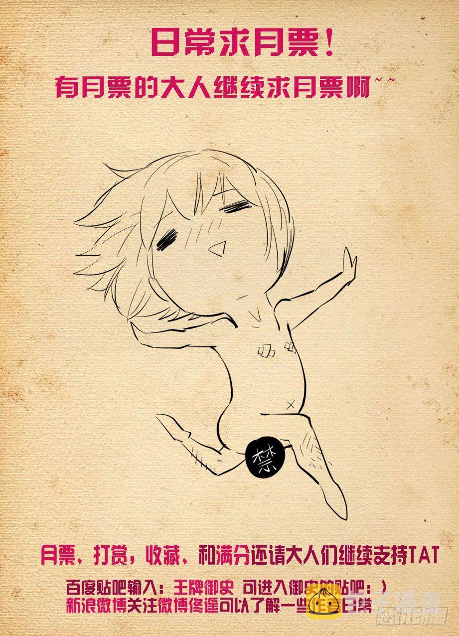 王牌御史韩漫全集-208,如心小姐无删减无遮挡章节图片 