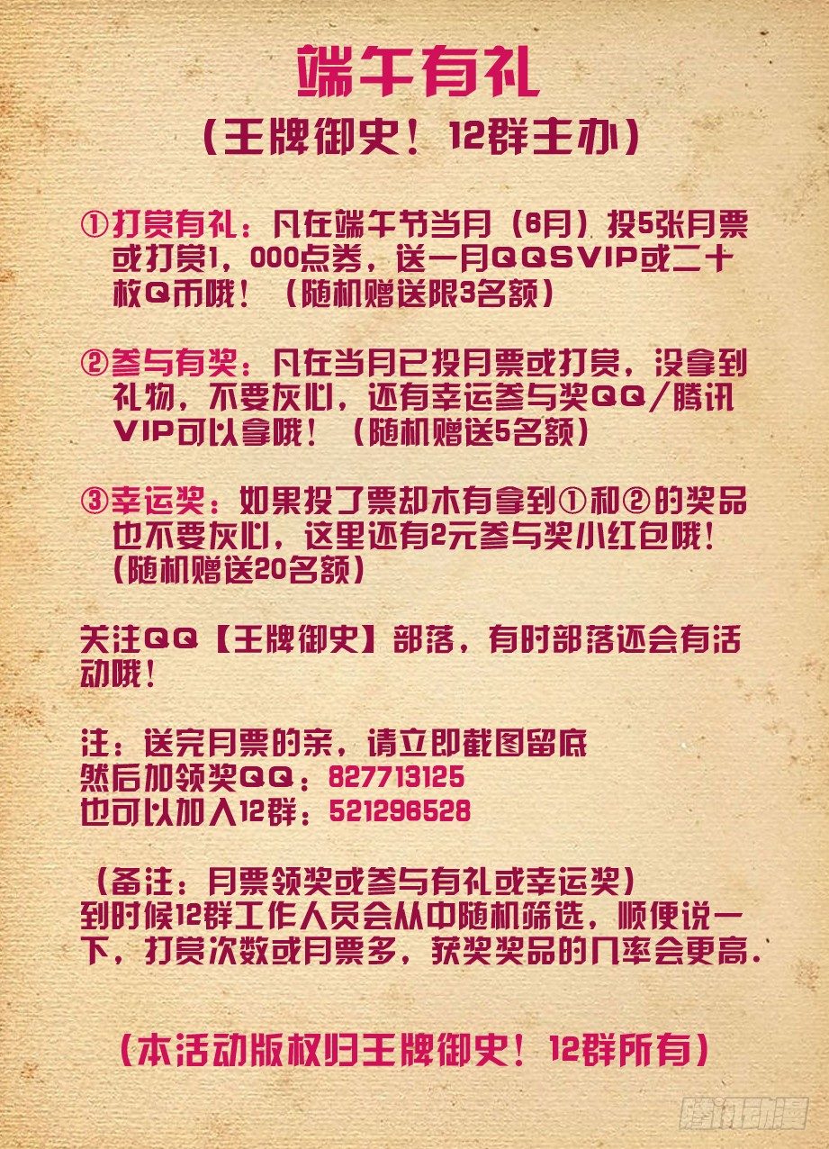 王牌御史韩漫全集-208,如心小姐无删减无遮挡章节图片 