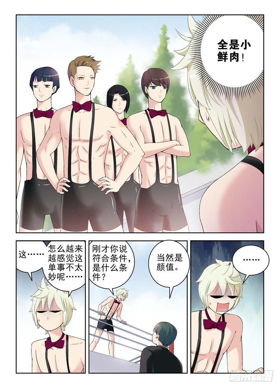王牌御史韩漫全集-208,如心小姐无删减无遮挡章节图片 