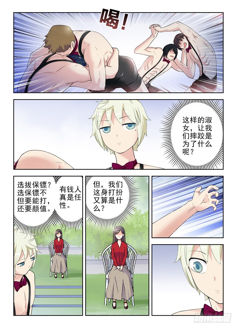 王牌御史韩漫全集-208,如心小姐无删减无遮挡章节图片 