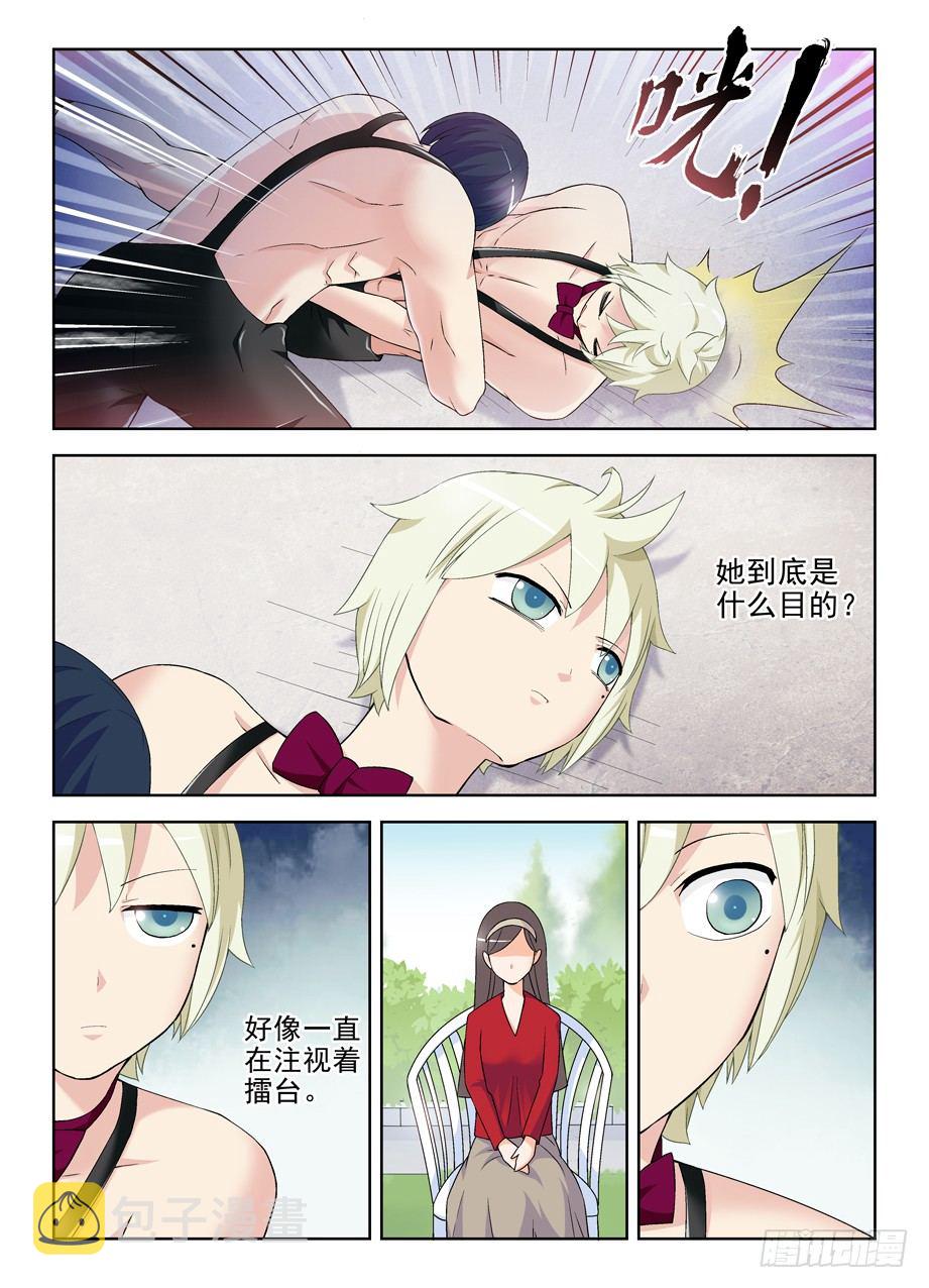 王牌御史韩漫全集-208,如心小姐无删减无遮挡章节图片 
