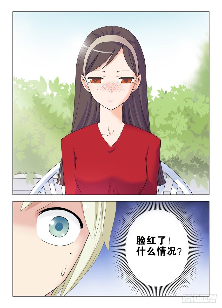 王牌御史韩漫全集-208,如心小姐无删减无遮挡章节图片 