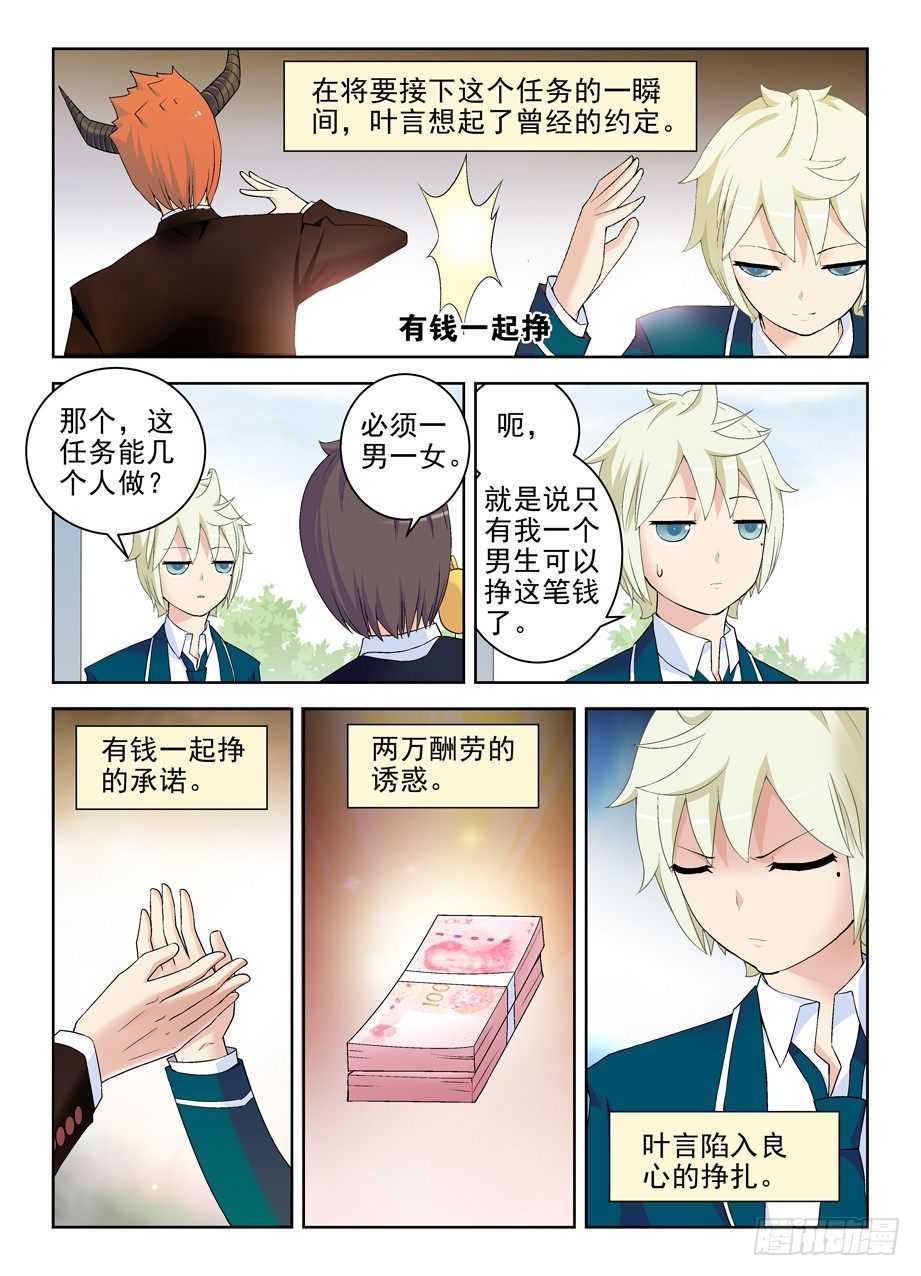 王牌御史韩漫全集-210,挣钱同盟？无删减无遮挡章节图片 