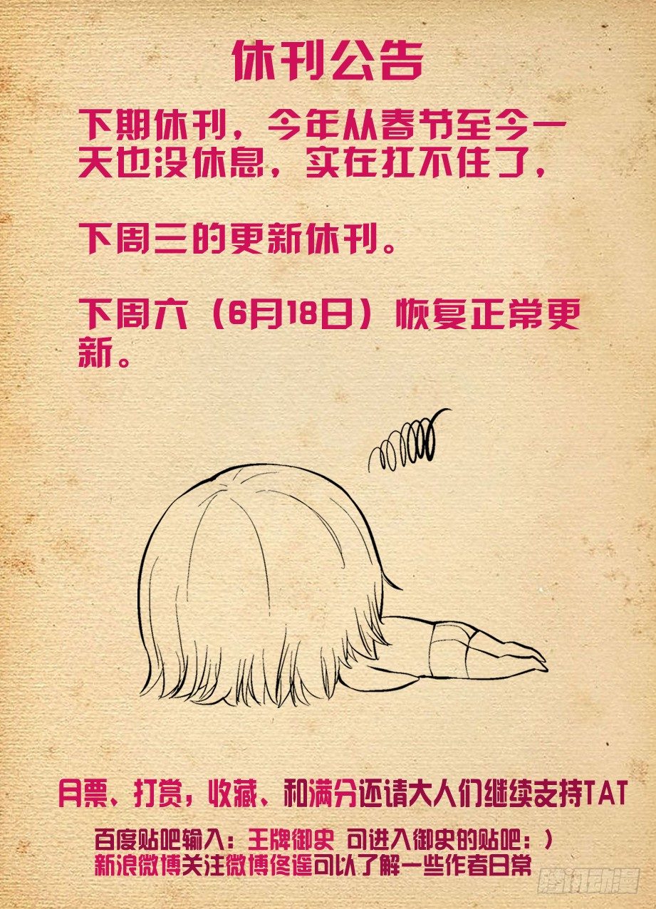 王牌御史韩漫全集-210,挣钱同盟？无删减无遮挡章节图片 