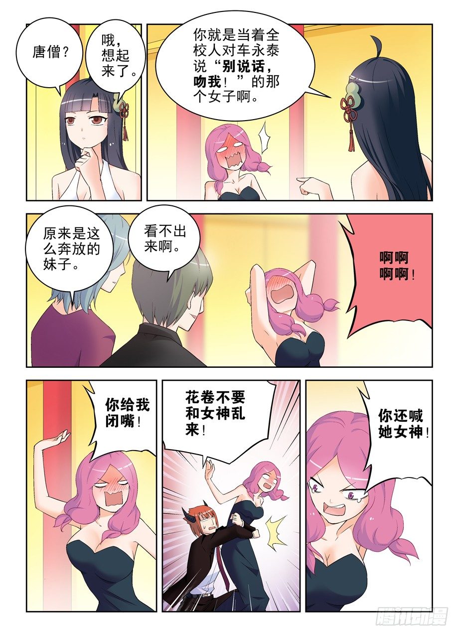 王牌御史韩漫全集-212,邓元魁登场无删减无遮挡章节图片 