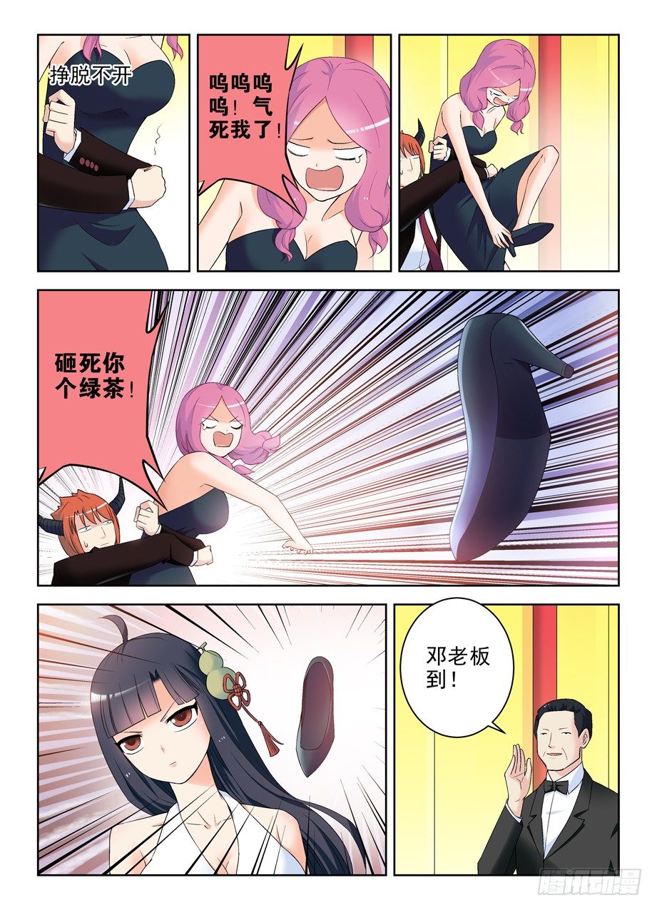 王牌御史韩漫全集-212,邓元魁登场无删减无遮挡章节图片 